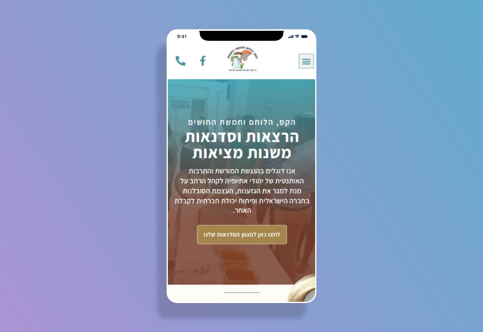 Entry 293834 in Portfolio by בונה אתרים פרילנסר Nagash Webz