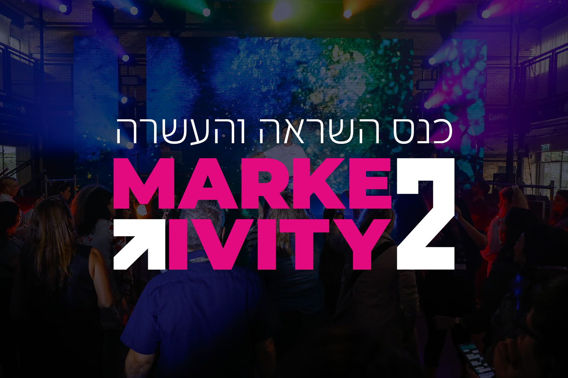 Entry 305217 in מיתוג אירוע MARKETIVITY by אירנה איזוטובה סטודיו לעיצוב