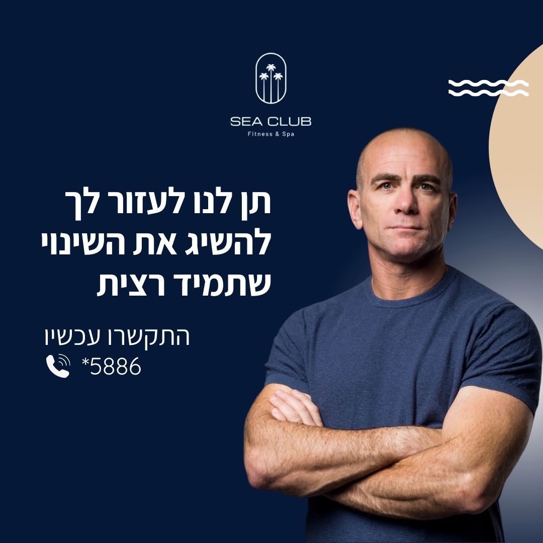 Entry 318841 in Sea Club Nahariya by אסטרטגיה, תוכן, מיתוג וקידום
