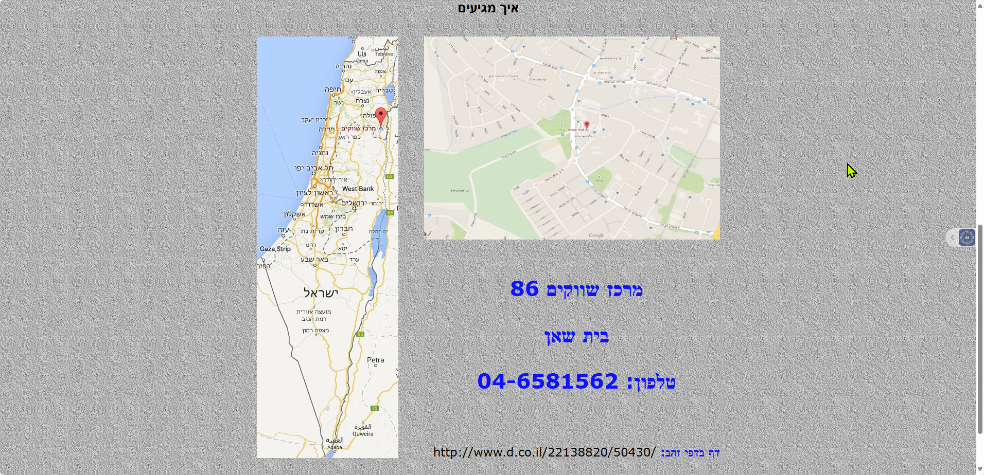 Entry 336775 in חנות צמר כל (בית שאן) by Viacheslav Sanin
