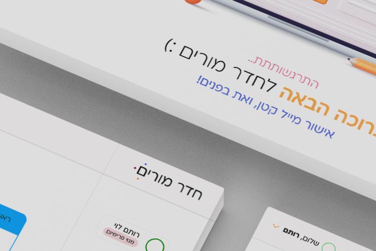 Open Zoomed Related Entry 04מוקאפ.jpg