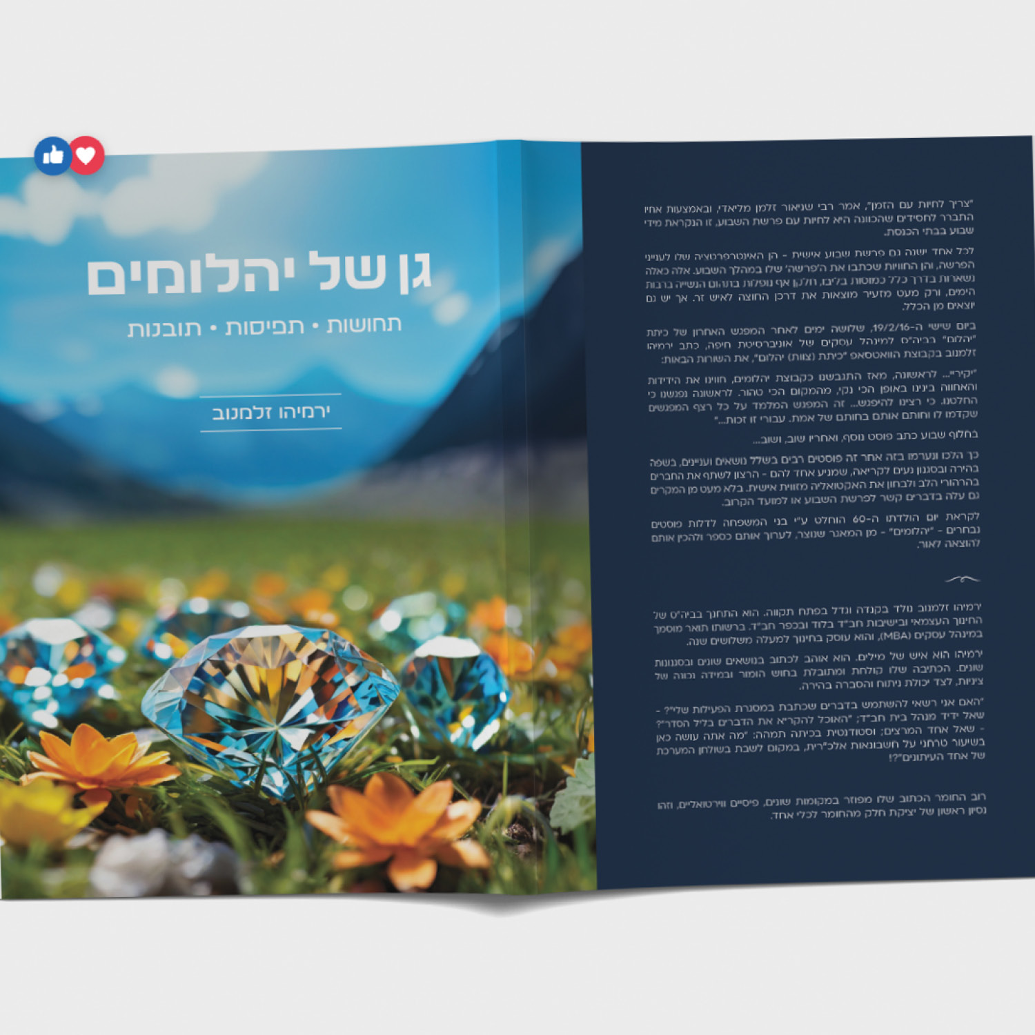Entry 335230 in Portfolio by שרה עיצוב גרפי