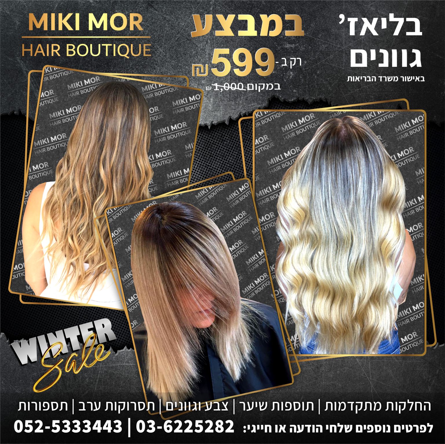 Entry 310143 in Portfolio by קווי פרסום מדיה