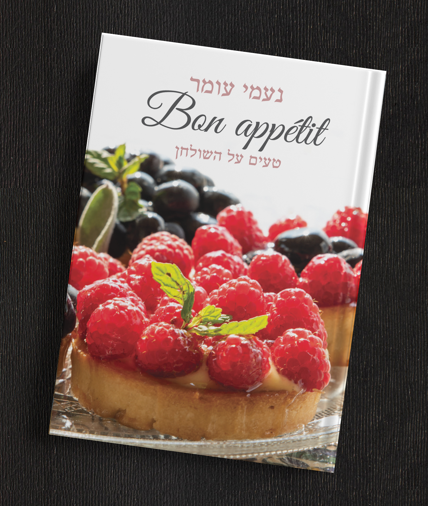 Entry 320120 in עיצוב ספרים by y.g.w graphicDesign