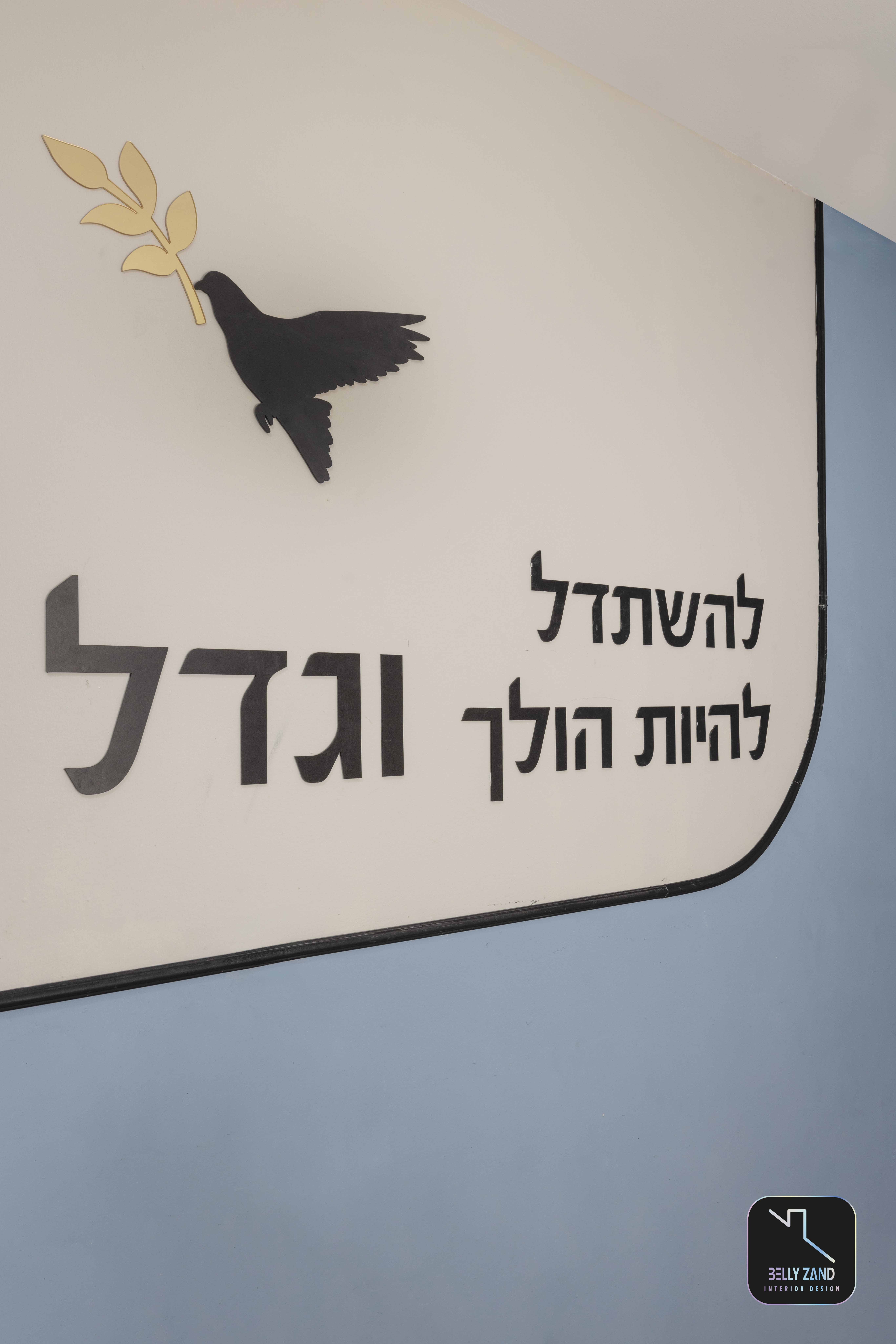 Entry 313030 in מוסדות חינוך by בלי זנד