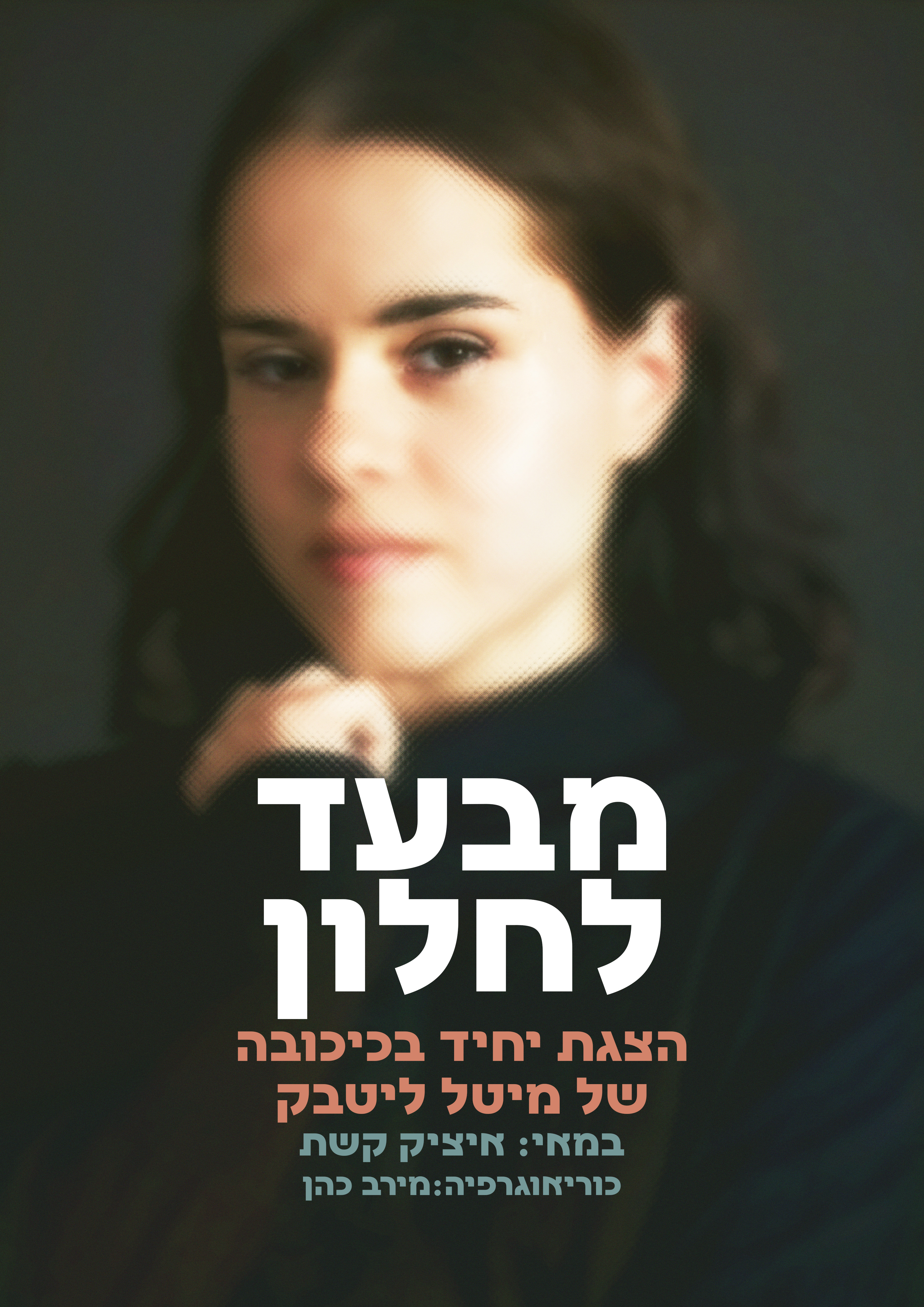 Entry 321865 in פרינט ולוגואים by Gefen Graphics