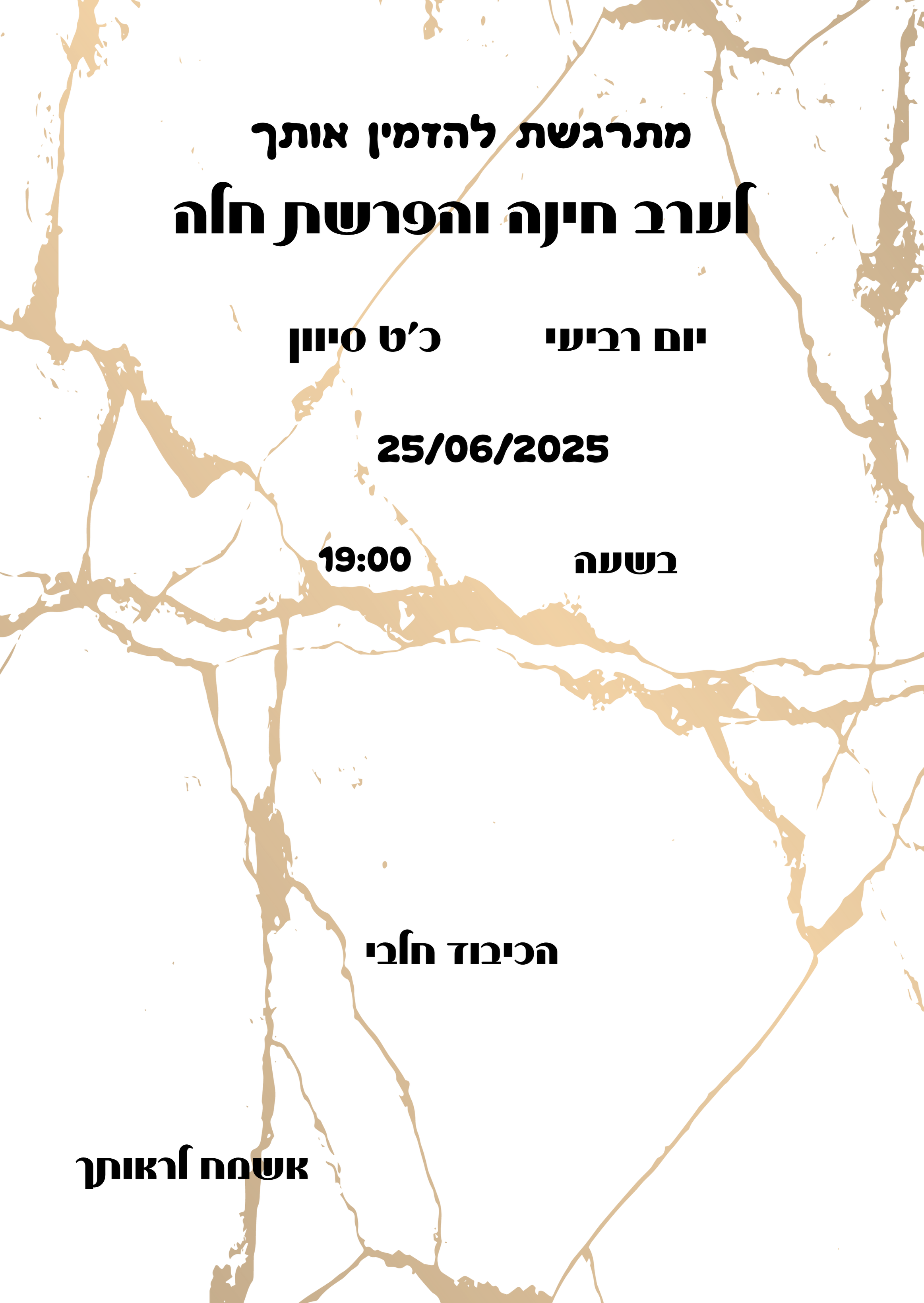 Entry 336124 in הזמנות by Tair