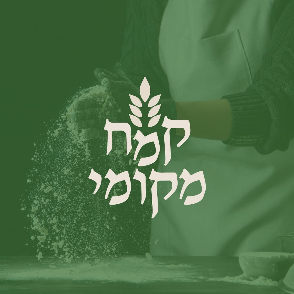 Entry 343084 in עיצוב לוגו וניירת משרדית by שרון לרמן בי בראנד - מיתוג ובניית אתרים