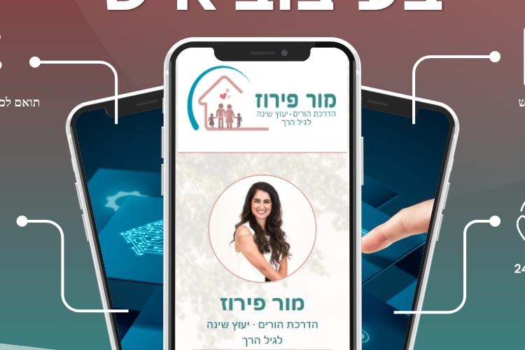 Open Zoomed Related Entry מור פירוז ריבוע.png
