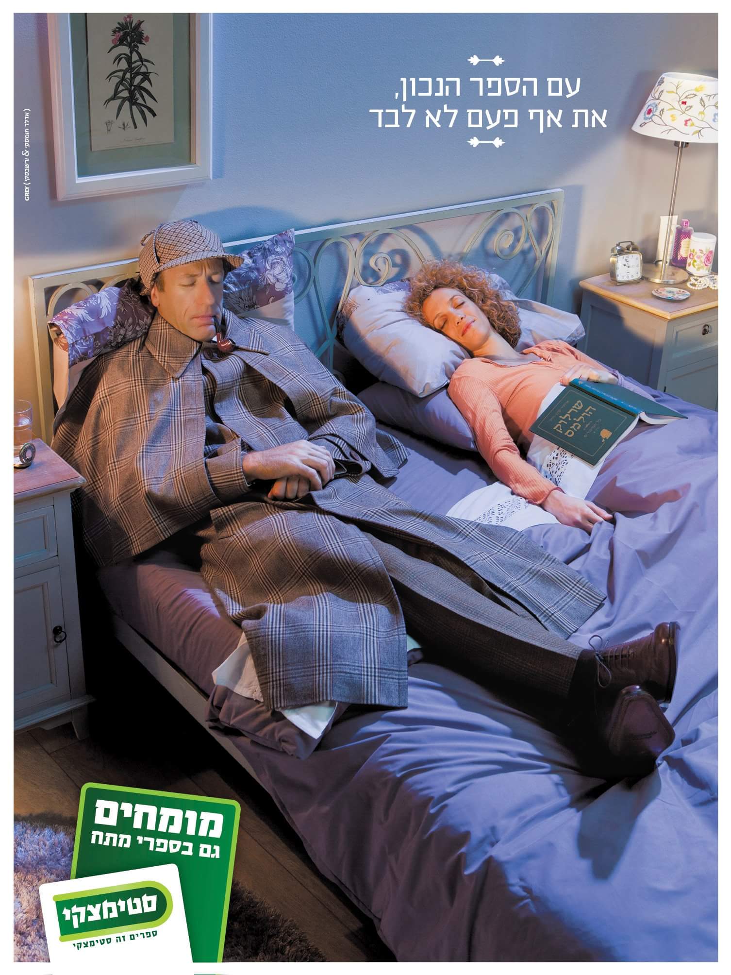 Entry 93183 in מודעות לעיתונות by סימי עמית מורלי