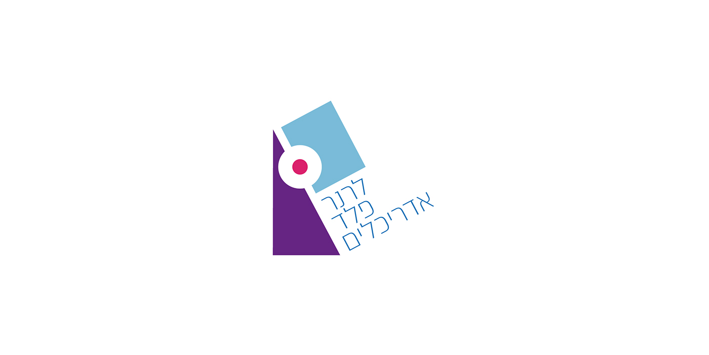 Entry 138063 in Lerner Peled Architects by איל פנחסי זהות מותגים ואריזה
