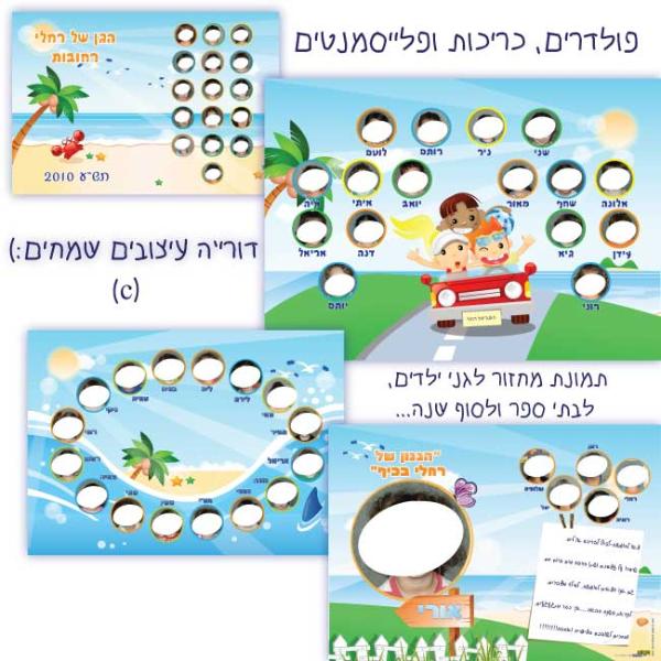 Entry 17835 in Portfolio by דוריה עיצובים:)