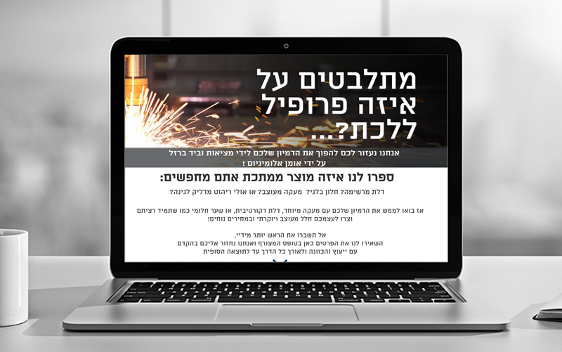 Entry 224866 in דפי מכירה by הסטודיו לגרפיקה ופרסום