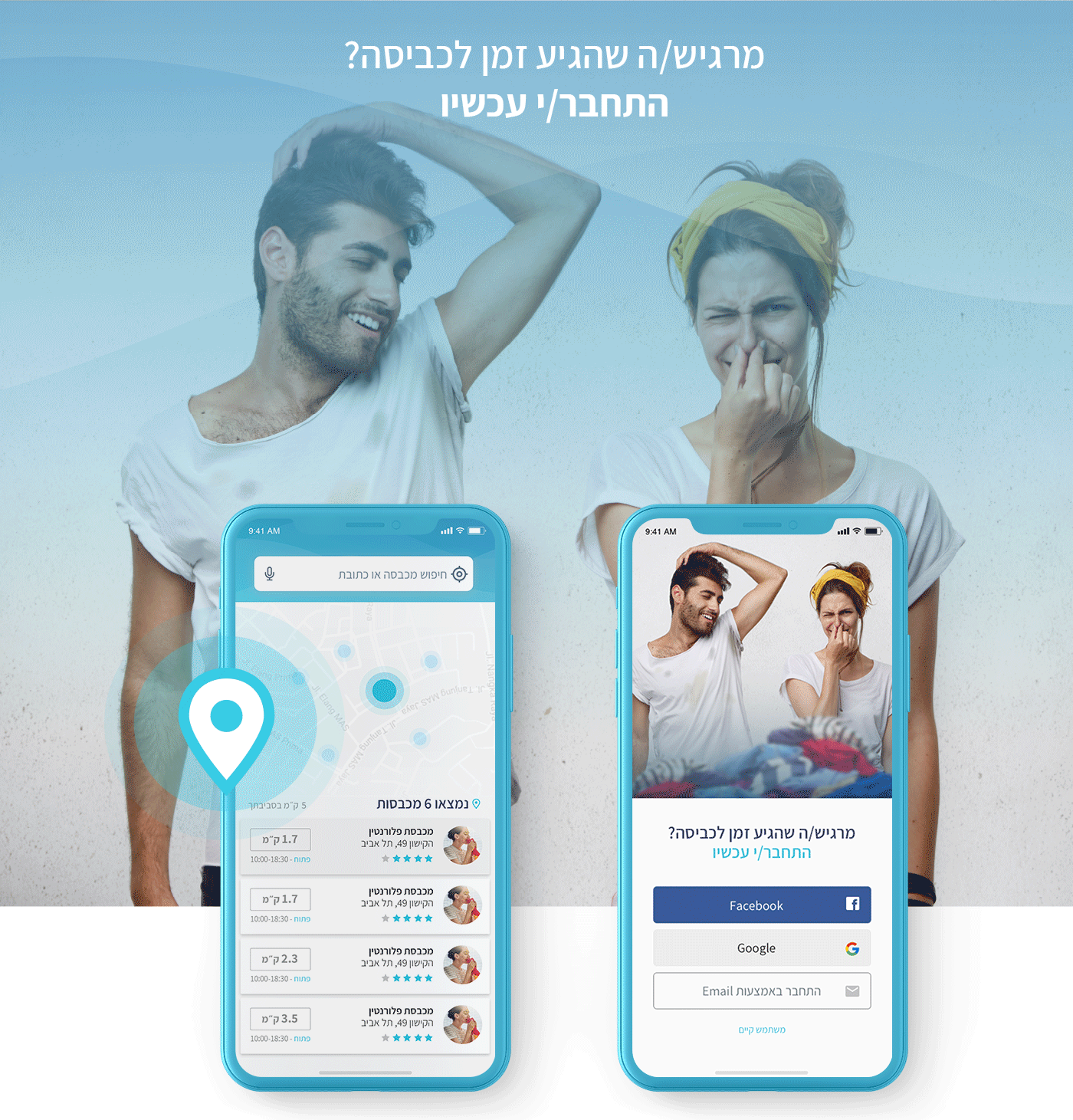 Entry 237341 in Kvisapp - Laundry App UI/UX by nitzan slutzki graphic designer