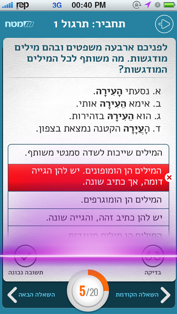 Entry 107647 in Matach iOS App by REP creative stuff