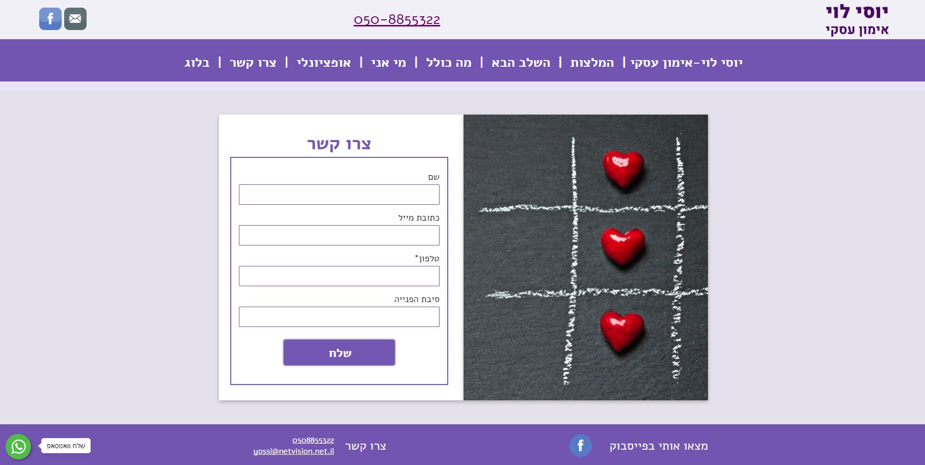 Entry 191157 in Portfolio by אופיר ברן - אתרים ודיגיטל
