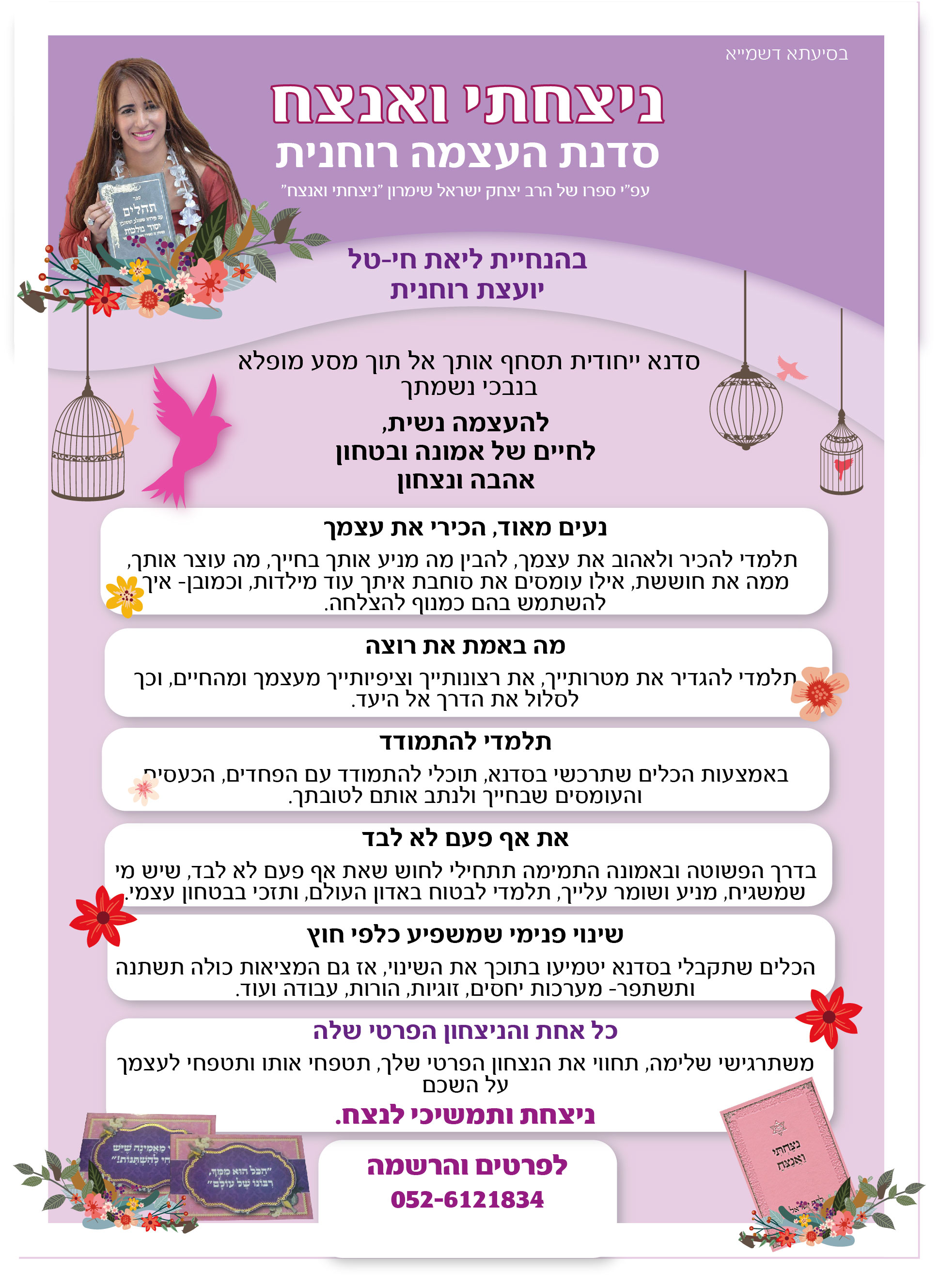 Entry 87965 in Portfolio by סטודיו הר קינן