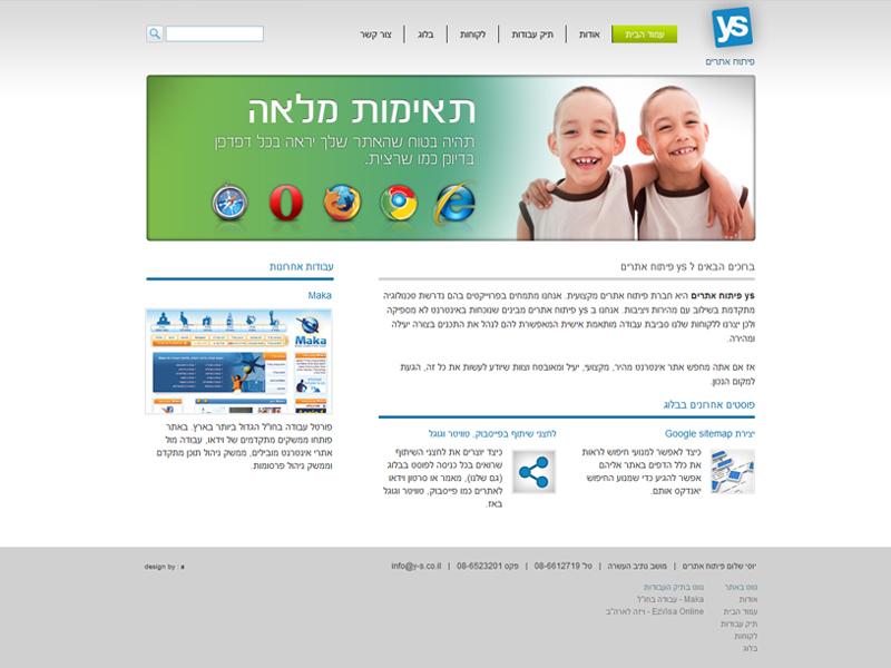Entry 20767 in Portfolio by אסף כ&quot;ץ עיצוב ופיתוח אינטראקטיב