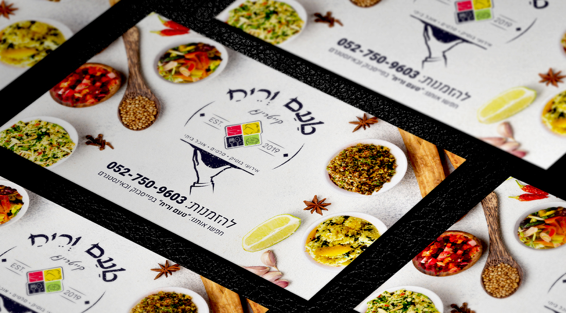 Entry 234071 in טַעַם וְרֵיחַ by Uriel Hajaj Studio