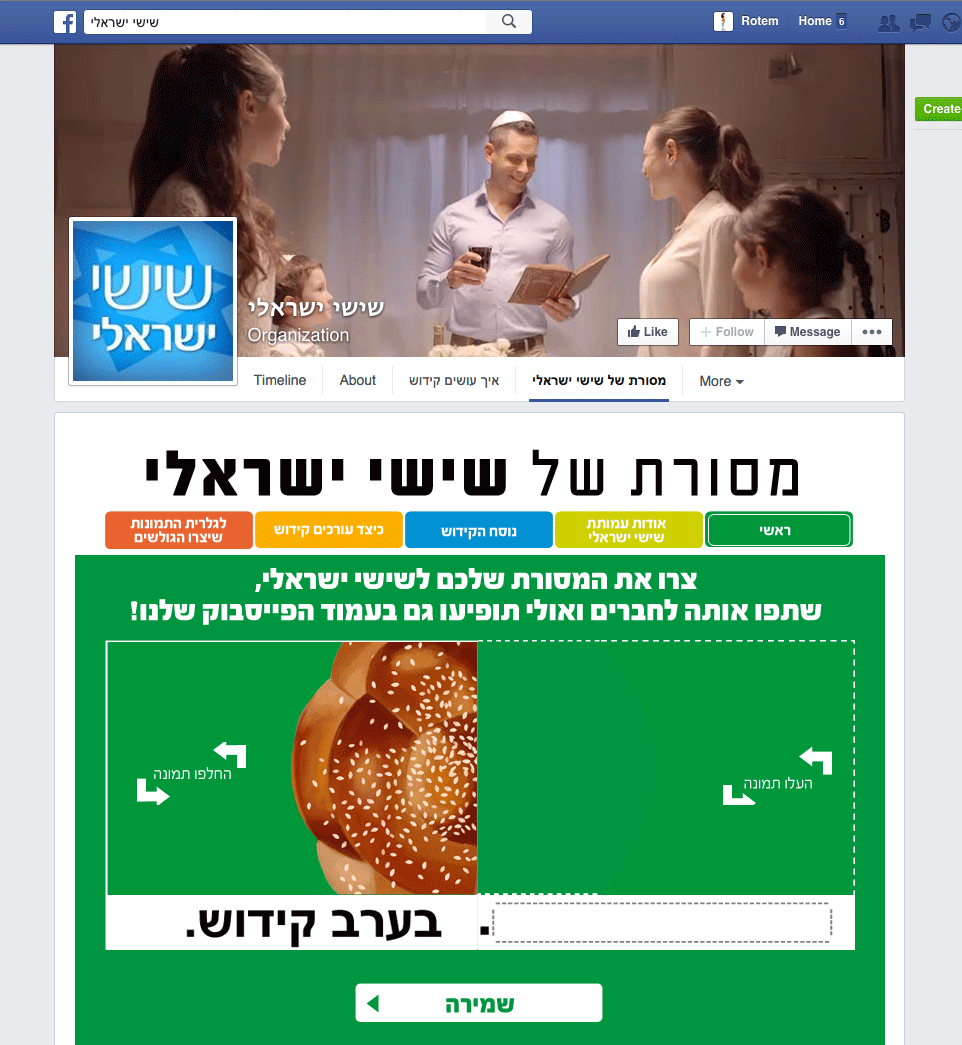Entry 108387 in Portfolio by איציק עמר