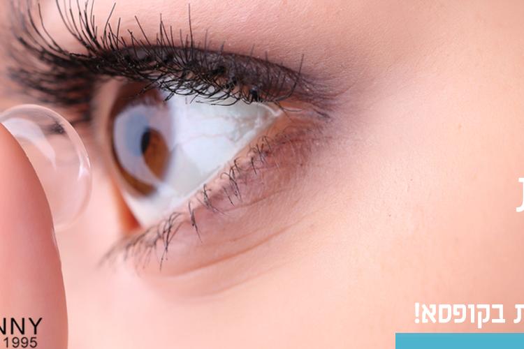 Open Zoomed Related Entry optica menny-post.jpg