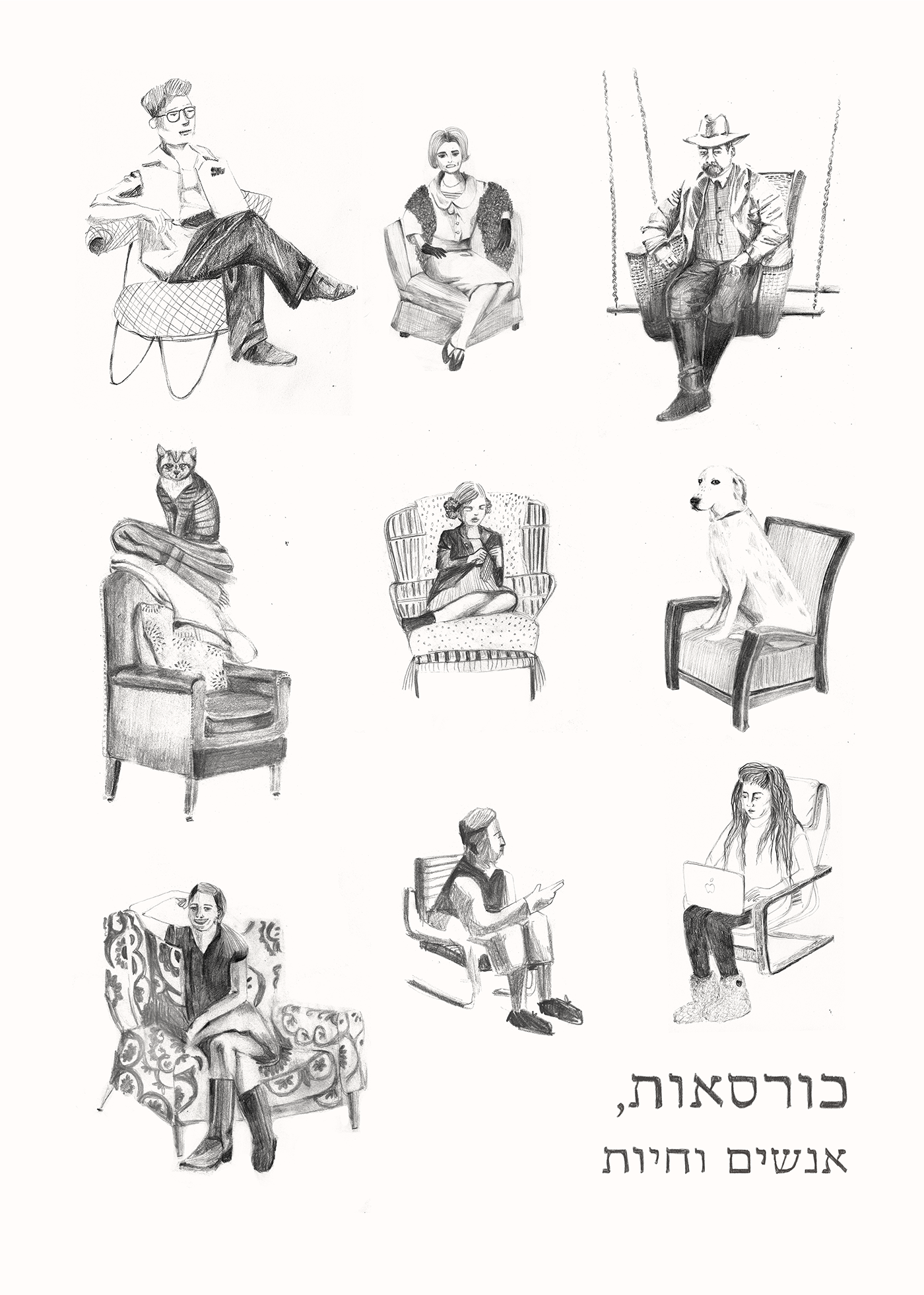 Entry 191216 in Hand chair&People by נטע לוי