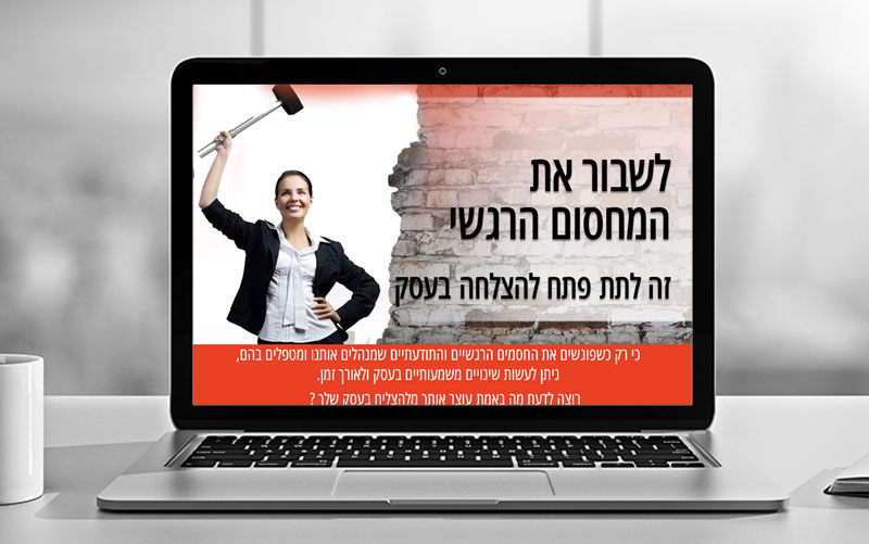 Entry 224863 in דפי מכירה by הסטודיו לגרפיקה ופרסום