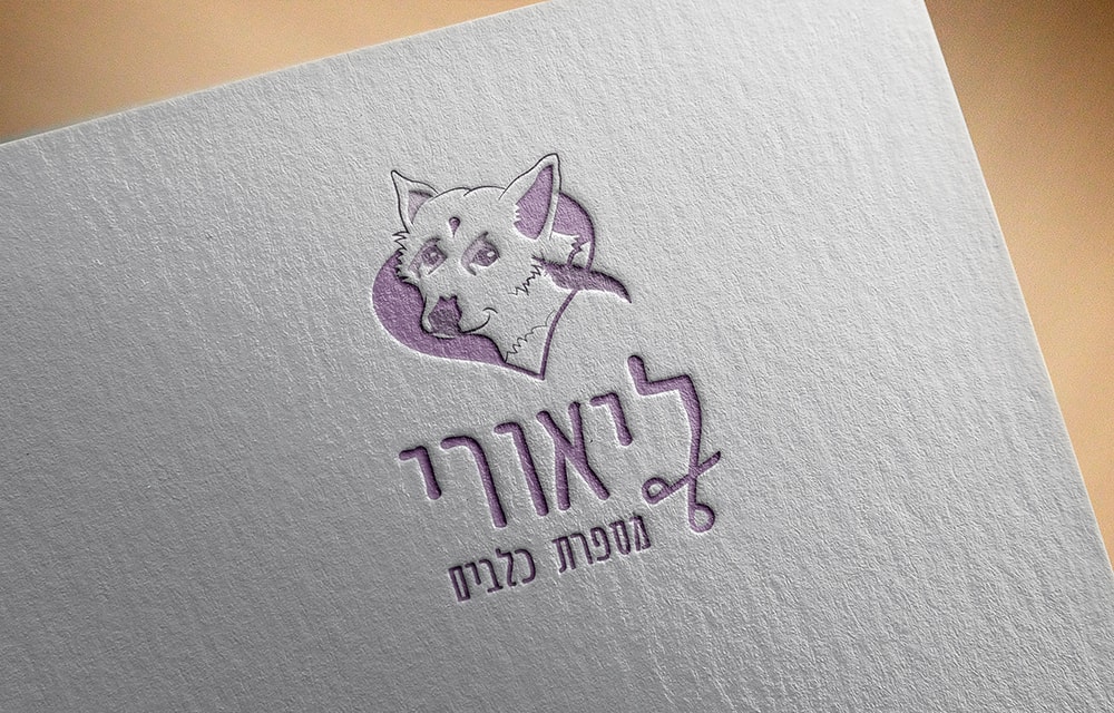 Entry 118970 in עיצוב מוצרי פרינט, לוגו ומיתוג by שירלי רז - עיצוב גרפי