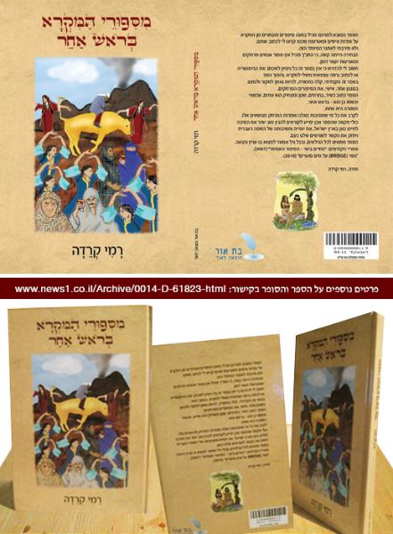 Entry 52191 in Portfolio by גרפיקאית