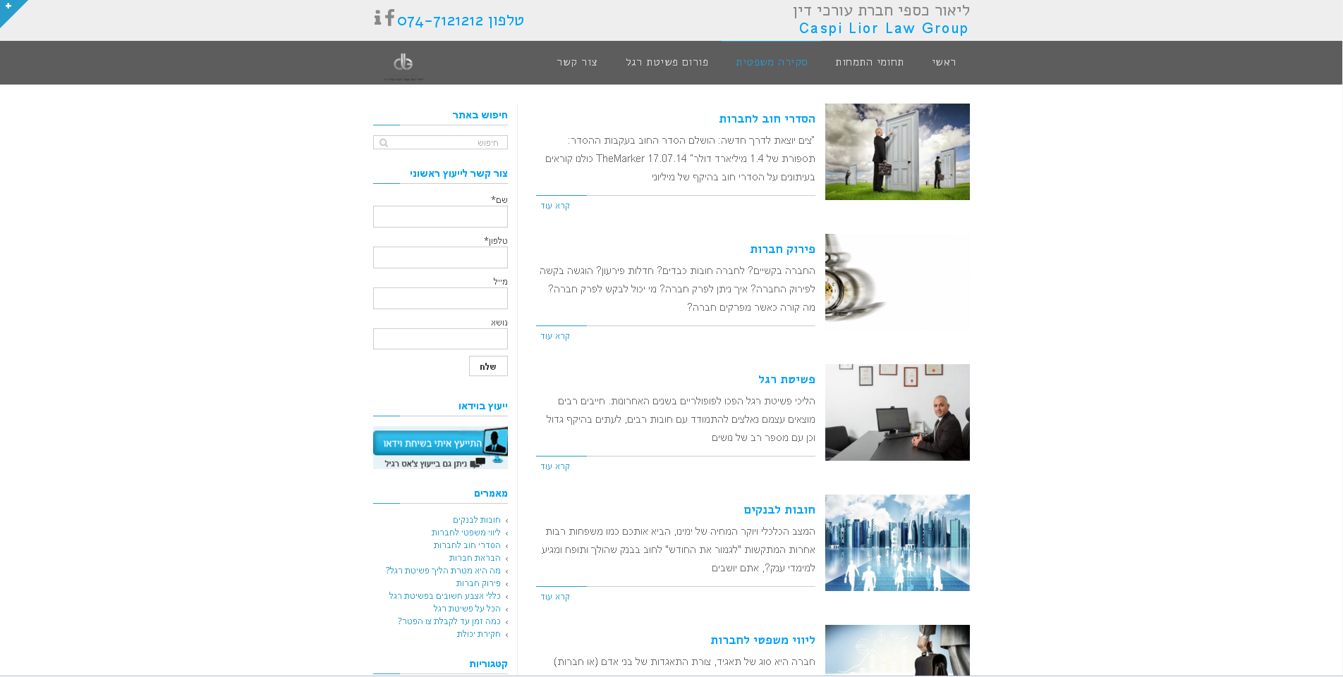 Entry 226596 in אתרים לעסקים by NeoDM פרסום ושיווק דיגיטלי