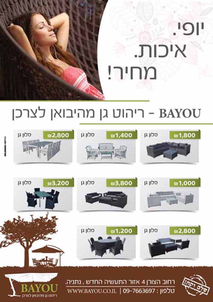 Entry 102035 in מודעות by אורקל עיצוב גרפי