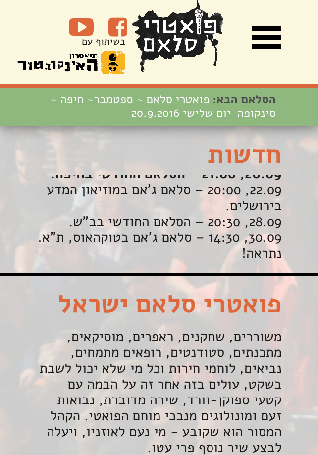 Entry 97262 in Poetry Slam Israel website by Bridge The Gap