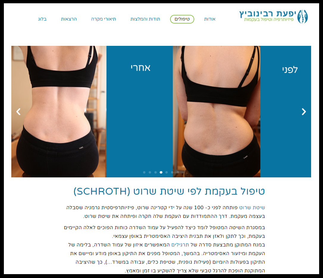 Entry 240739 in אתר תדמית by GuyR עיצוב גרפי ומתיוג עסקי
