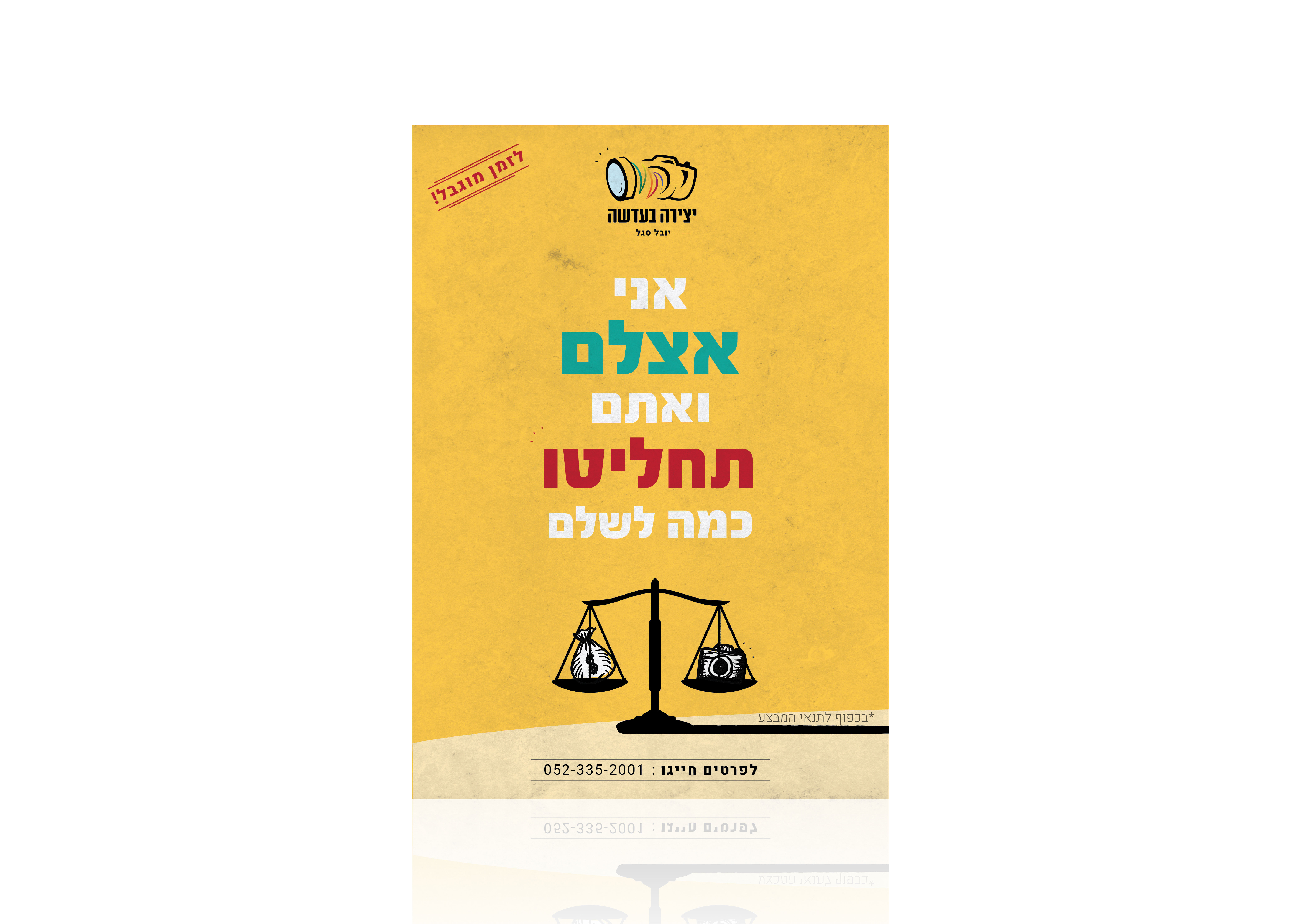 Entry 243407 in באנרים ופליירים by Reychos - רייצ'וס