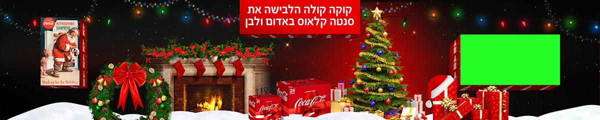 Entry 94584 in Coca-Cola video presentation by Kristina