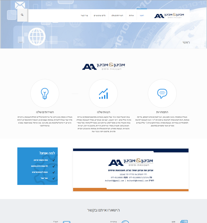 Entry 80333 in Portfolio by ACode בונים לך את התדמית