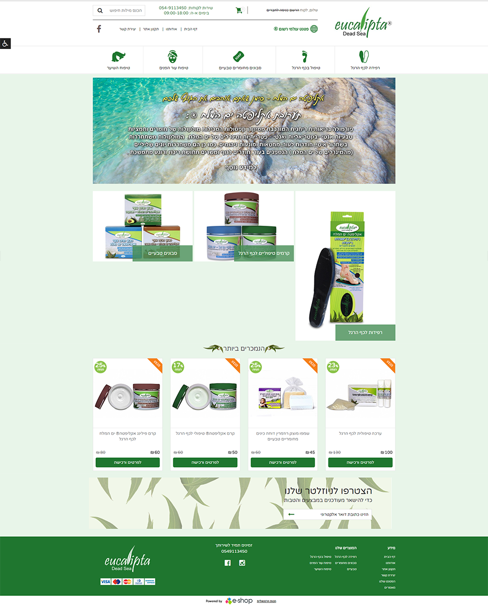 Entry 132278 in Portfolio by e-shop