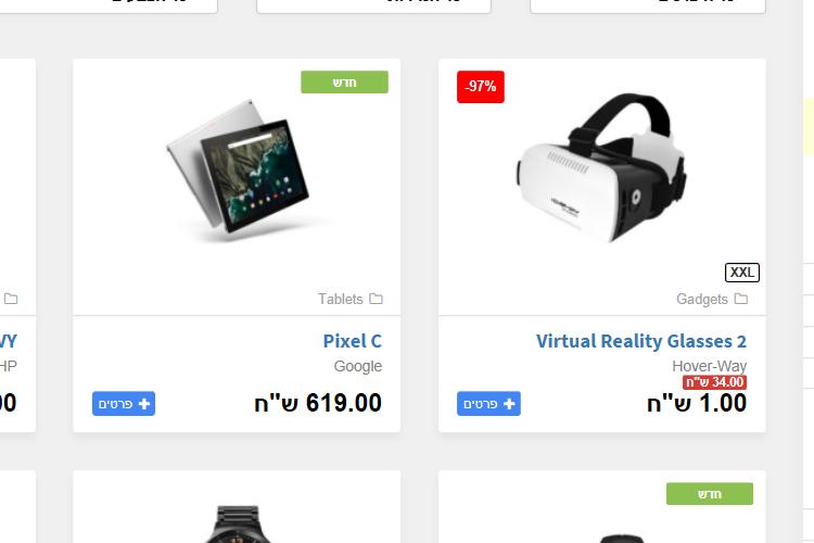 Open Zoomed Related Entry shop.png