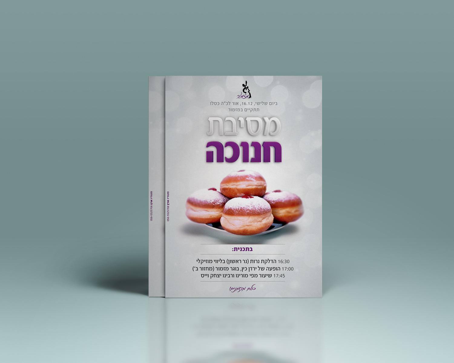 Entry 66283 in Portfolio by עיצובי ארץ