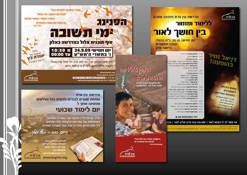 Entry 9400 in Portfolio by חמוטל לורנס