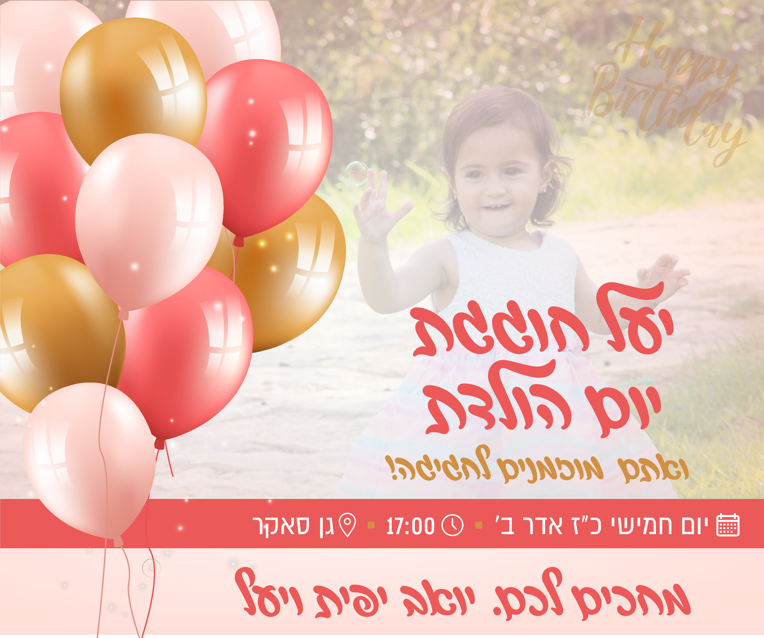 Entry 245564 in Portfolio by גיליגרפיק