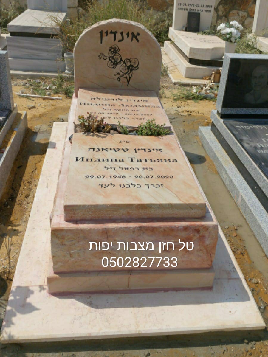 Entry 245796 in Portfolio by טל חזן אבנים בע''מ מצבות יפות