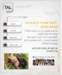 Open Zoomed Related Entry צלם - טל בלומברג