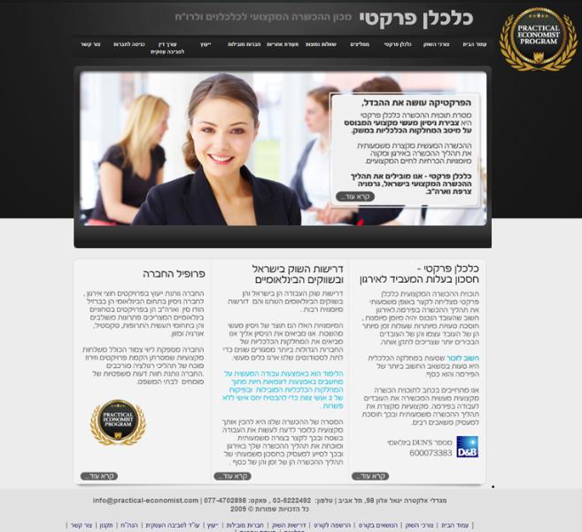 Entry 43122 in Portfolio by שני - מיתוג עיצוב גרפי ובניית אתרים