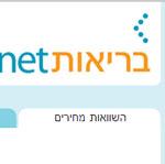 Open Zoomed Related Entry אתר ותוכנה בריאות NET