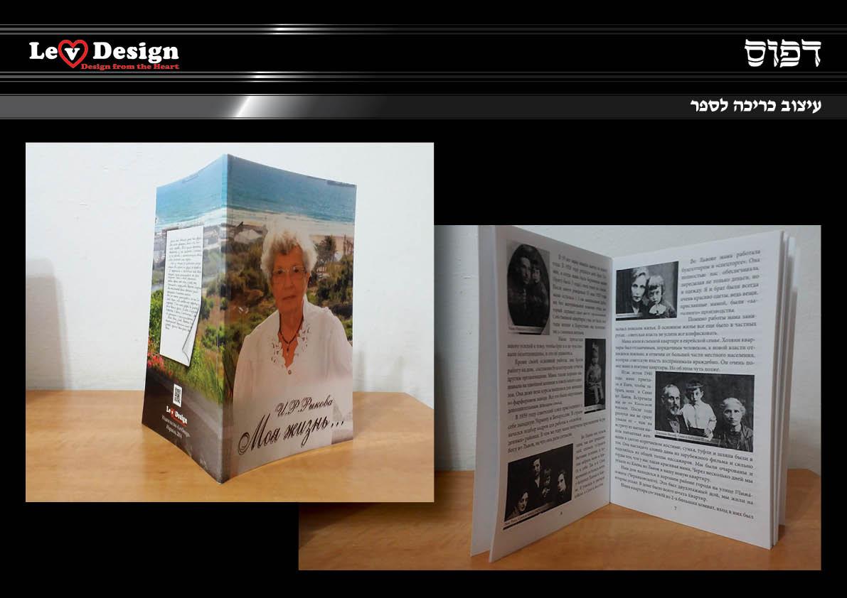 Entry 73986 in Portfolio by levdesign