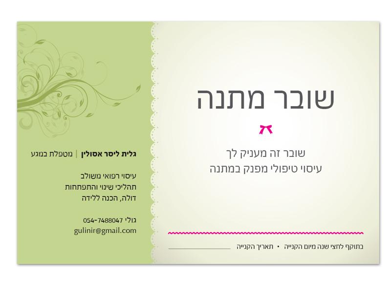 Entry 57185 in Portfolio by ליסר סטודיו, עיצוב גרפי