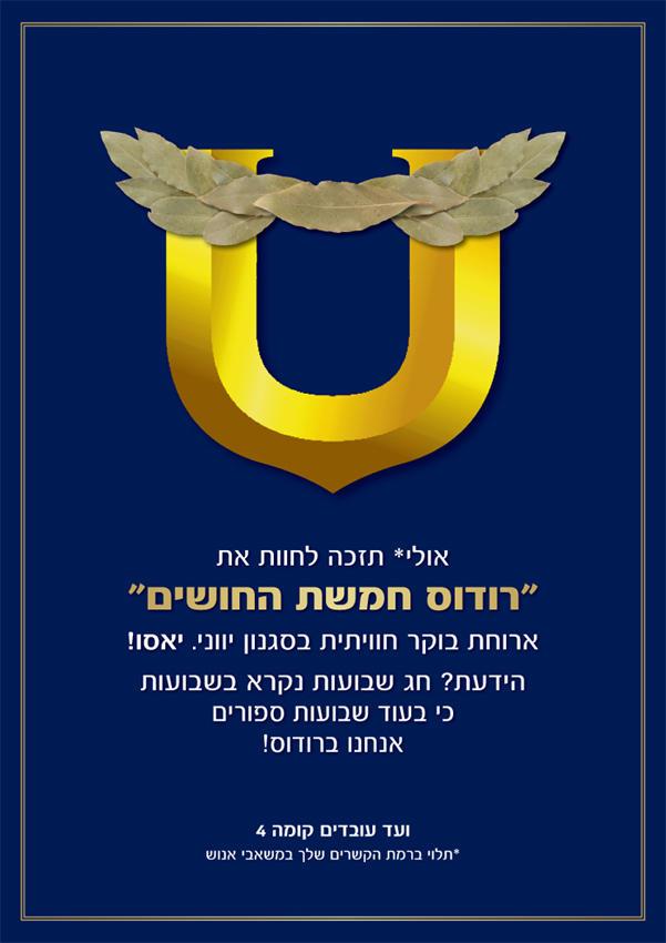 Entry 71024 in Portfolio by Elya Zagel Design