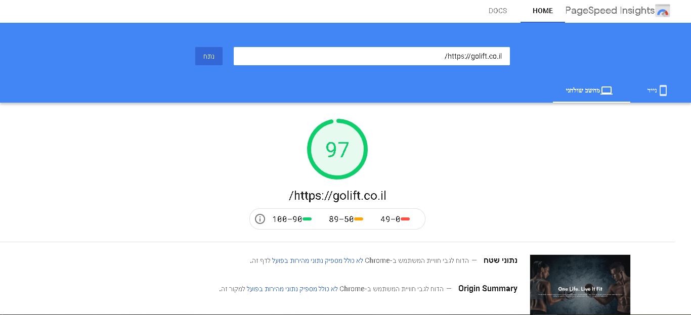 Entry 244325 in שיפור מהירות אתר עם התחייבות לתוצאות by DigitaLab - the best formula for your business