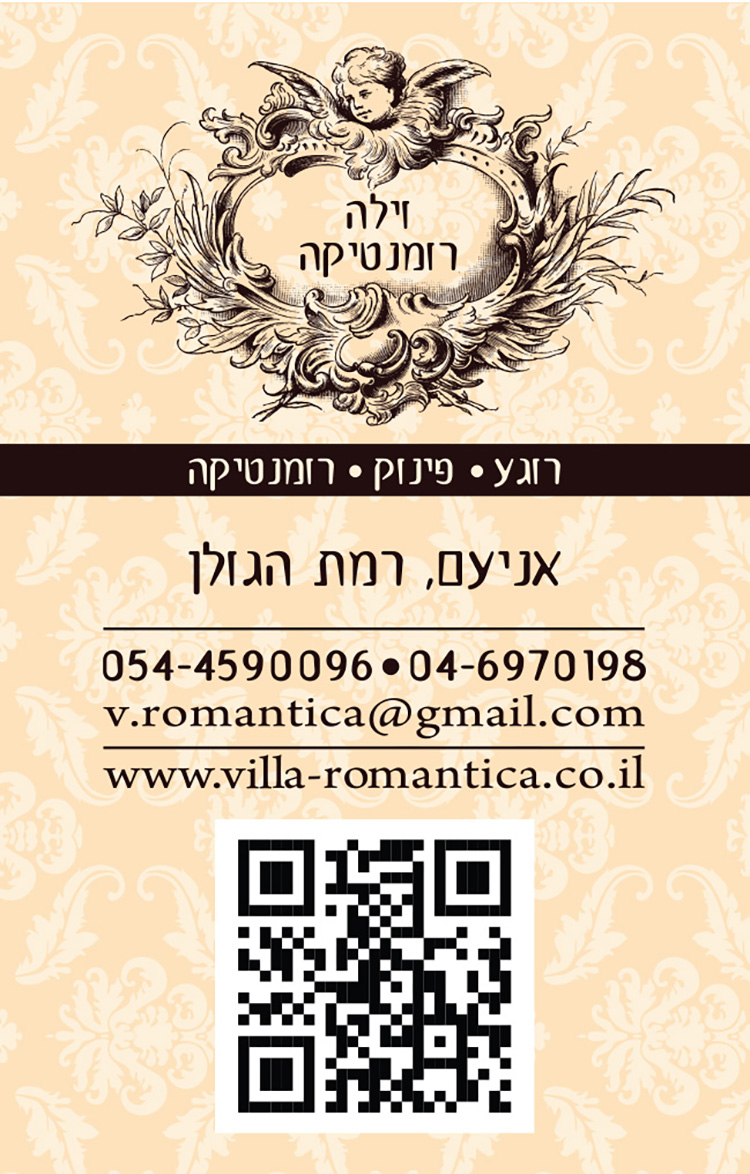 Entry 236541 in Portfolio by אגדא עיצובים